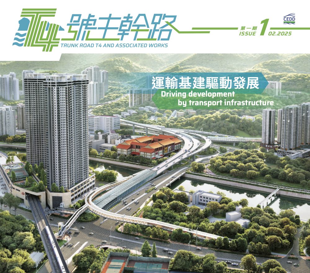 第一期工程通訊出版！