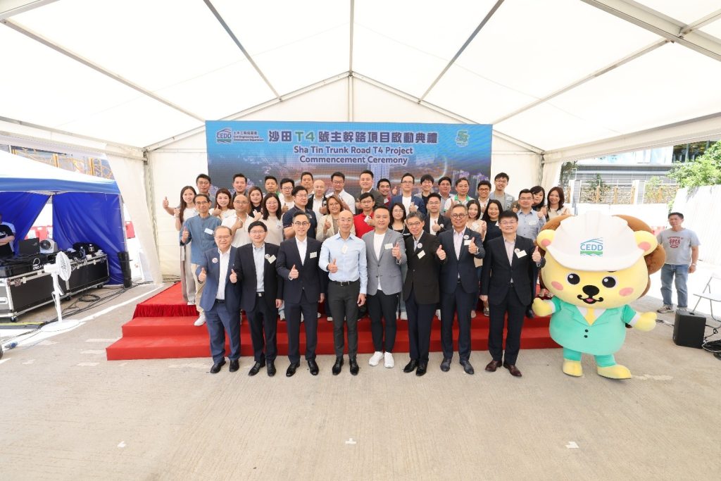 T4號主幹路項目啟動典禮
